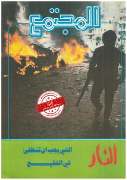 صرخة إلى علماء الإسلام